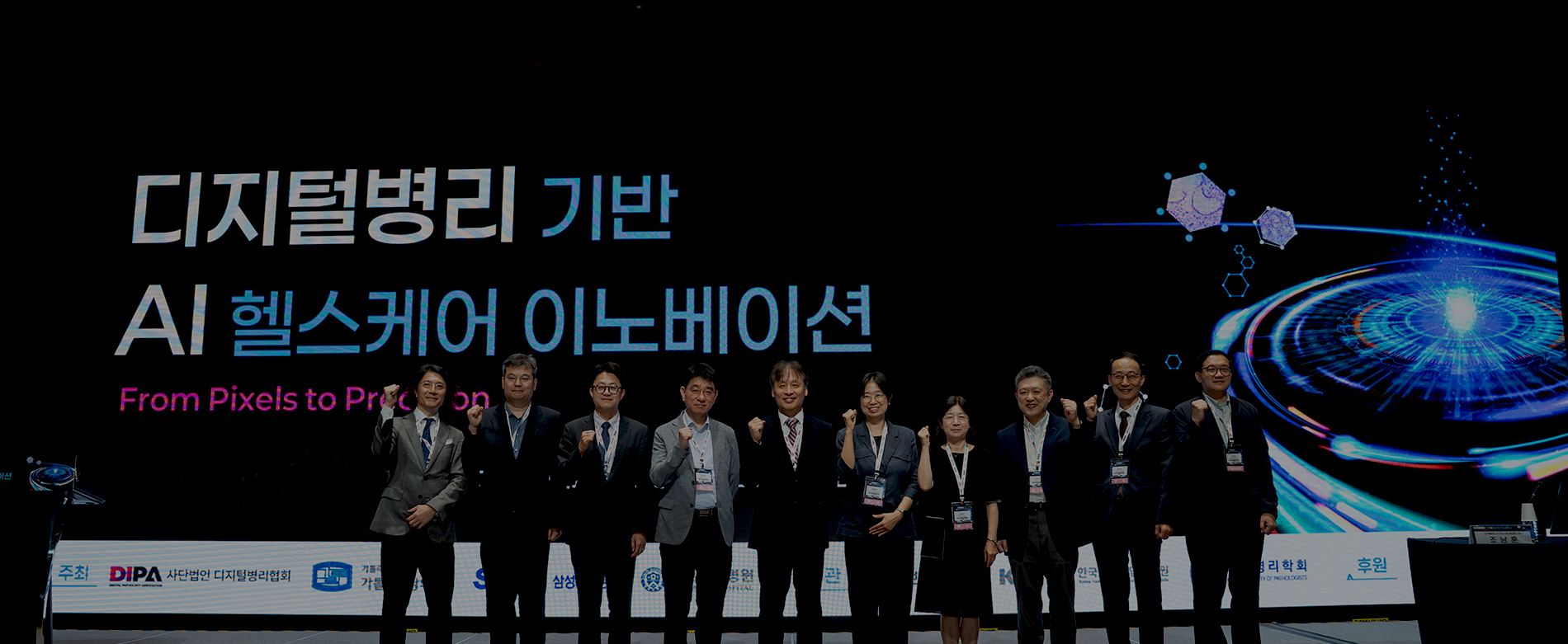 DIPA 비주얼 이미지