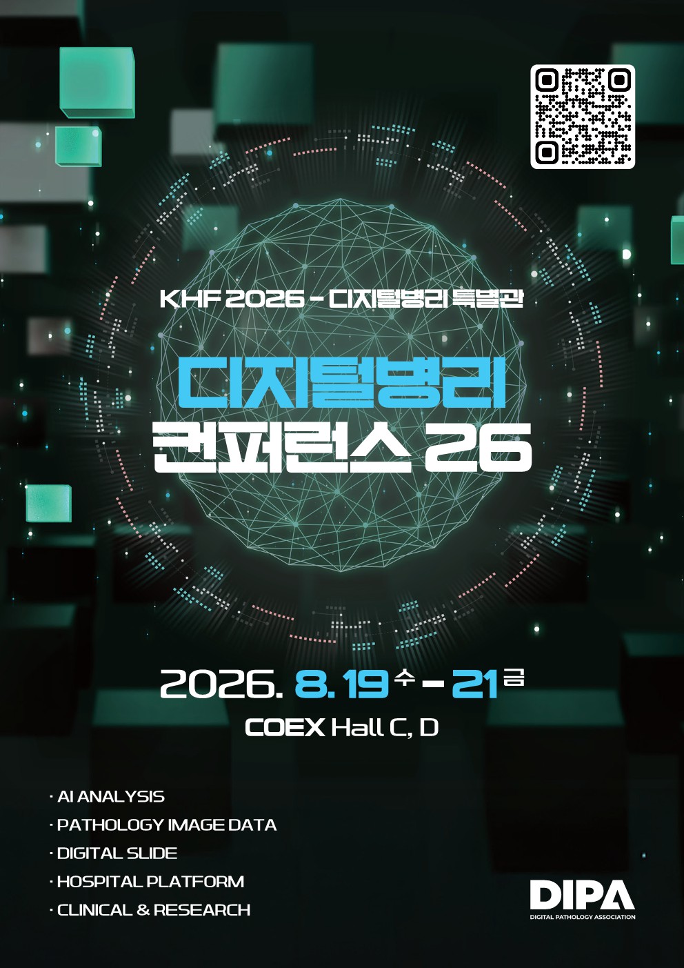 디지털병리 기반 AI 헬스케어 이노베이션