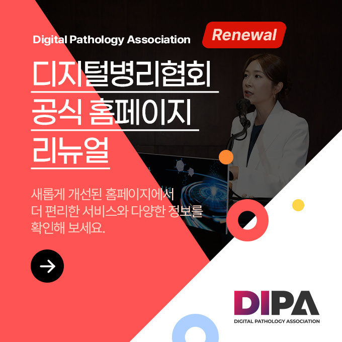 홈페이지 리뉴얼 안내