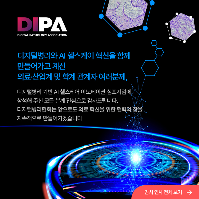 심포지엄 감사안내