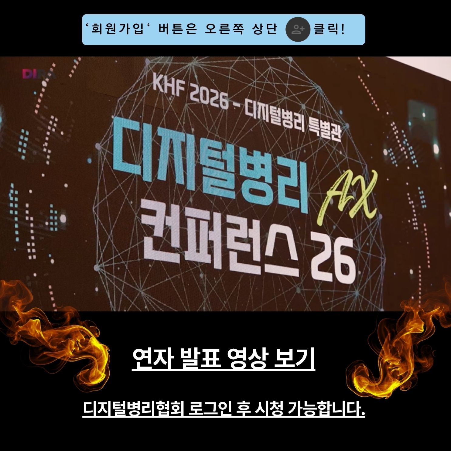 다시보기